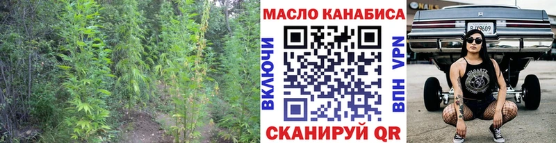 ТГК THC oil  Оха 